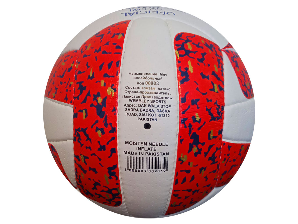 Волейбольный мяч #00903