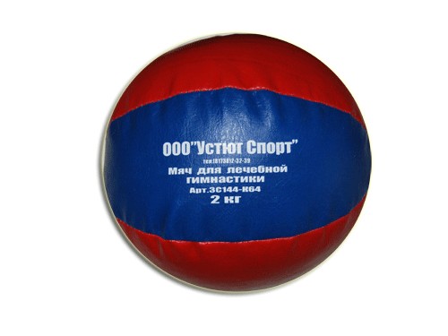 Мяч для атлетических упражнений (медбол). Вес 2 кг: 3С144-К64