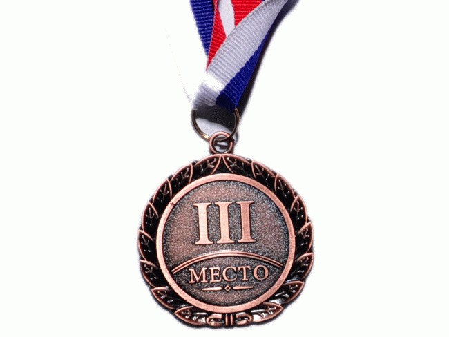 Медаль наградная, III место. Диаметр 5 см. Е01-3