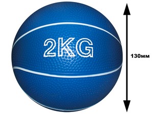 Мяч для атлетических упражнений медбол Вес 2 кг: В-2KG купить оптом у поставщика sprinter-opt.ru