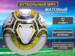 Мяч футбольный FT-2312-Ж купить оптом у поставщика sprinter-opt.ru