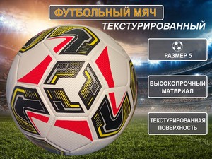 Мяч футбольный FT23-20-К купить оптом у поставщика sprinter-opt.ru