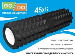 Валик ролл для фитнеса GO DO YY4-45-black купить оптом у поставщика sprinter-opt.ru