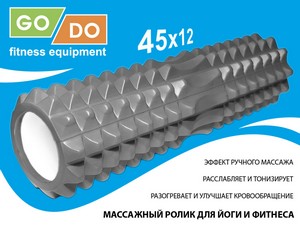 Валик ролл для фитнеса GO DO YY4-45-grey купить оптом у поставщика sprinter-opt.ru