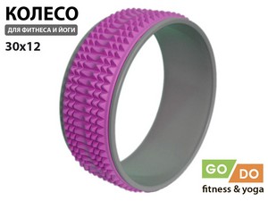 Колесо для йоги O1-YY-purple- купить оптом у поставщика sprinter-opt.ru
