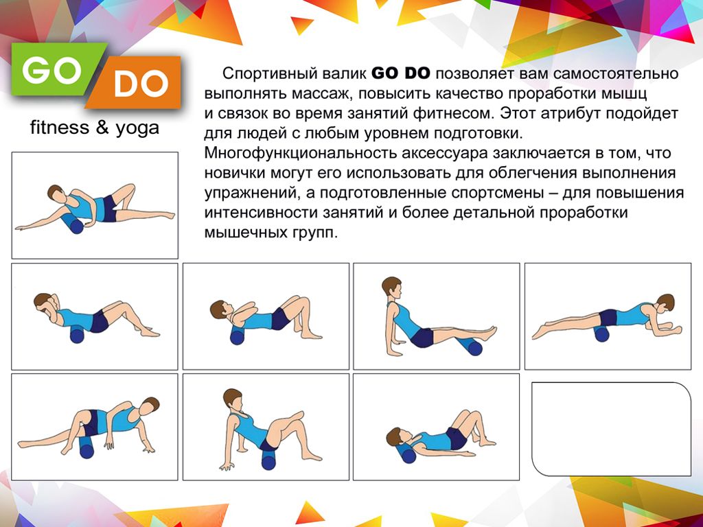 Полувалик для фитнеса и йоги GO DO :30СМ-D