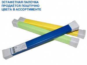 Эстафетная палочка прямоугольный профиль купить оптом у поставщика sprinter-opt.ru