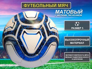 Мяч футбольный FT-2312-С купить оптом у поставщика sprinter-opt.ru