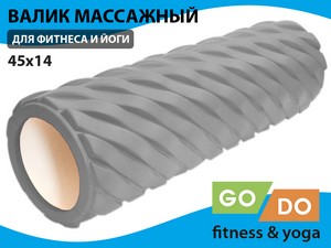 Валик (ролл) для фитнеса GO DO XW7-45-grey купить оптом у поставщика sprinter-opt.ru