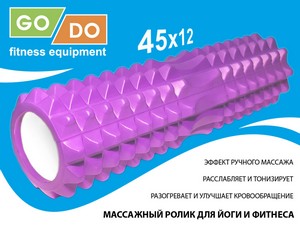 Валик ролл для фитнеса GO DO YY4-45-purple- купить оптом у поставщика sprinter-opt.ru